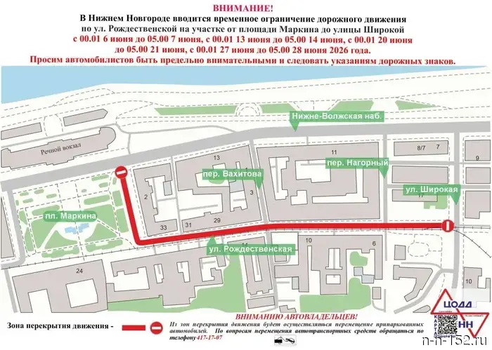 Улицу Рождественскую закроют на все лето по причине проведения гастрофестиваля.