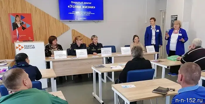 Нижегородский кадровый центр активно осуществляет работу по ресоциализации и трудоустройству людей с судимостью.