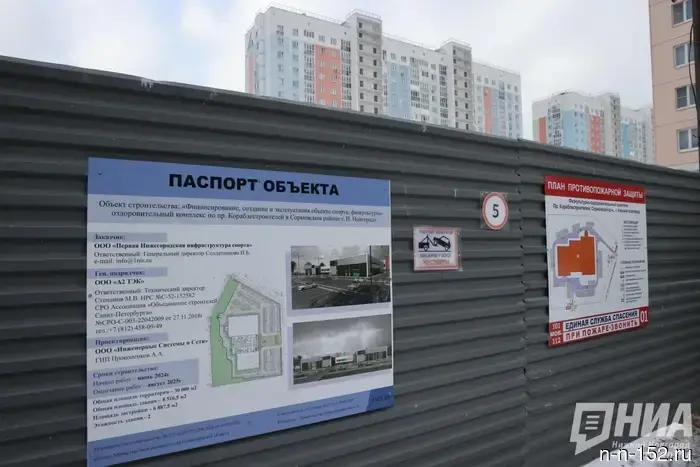 Уголовное дело было открыто из-за незавершенного строительства ФОКа в Сормове.