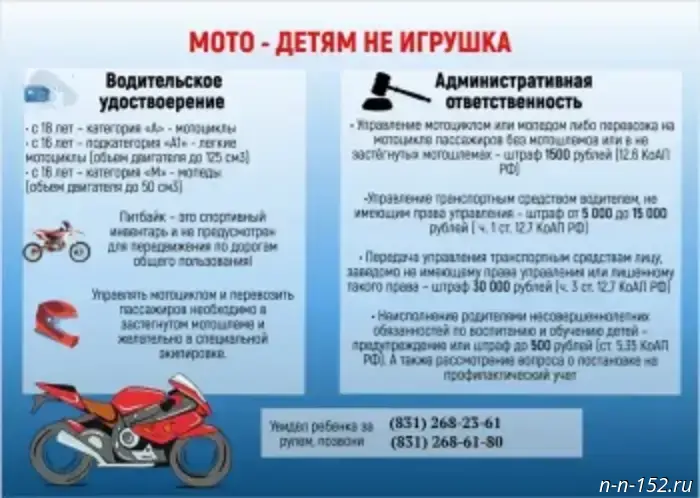 Оперативно-профилактическая акция «Дети-водители!»