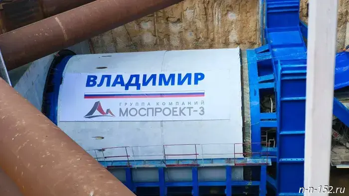 Разборка щита «Владимир» началась после завершения проходки метро.