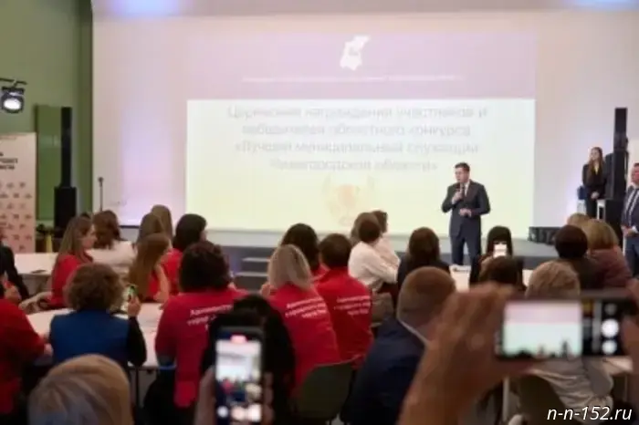 The best municipal officials in the Nizhny Novgorod Region were awarded.