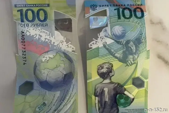 A Nizhny Novgorod resident is selling a 100-ruble banknote for 10,000,000 rubles ahead of the 2018 World Cup.