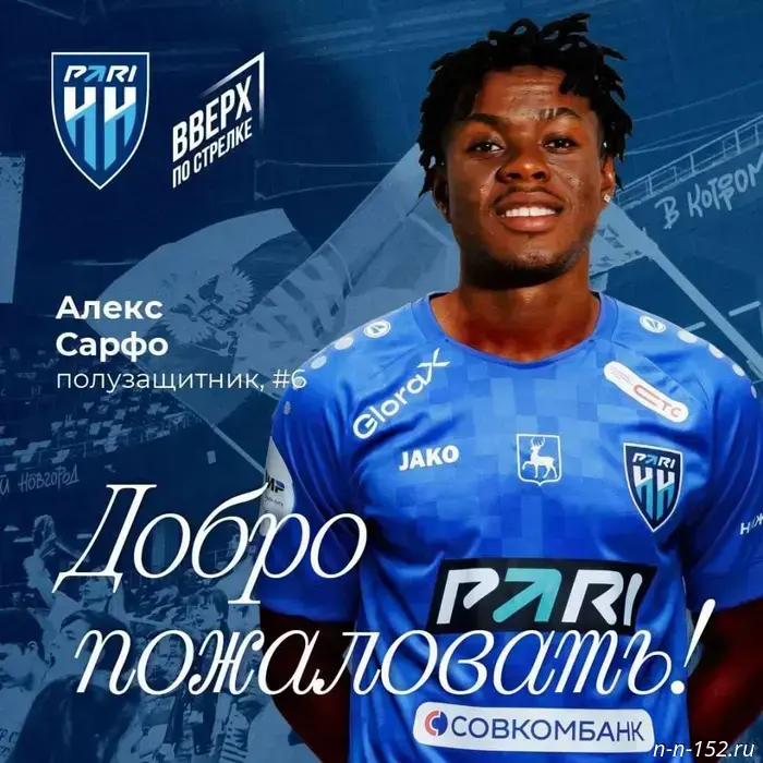 Pari NN strengthened its squad with a midfielder from a Cypriot club.