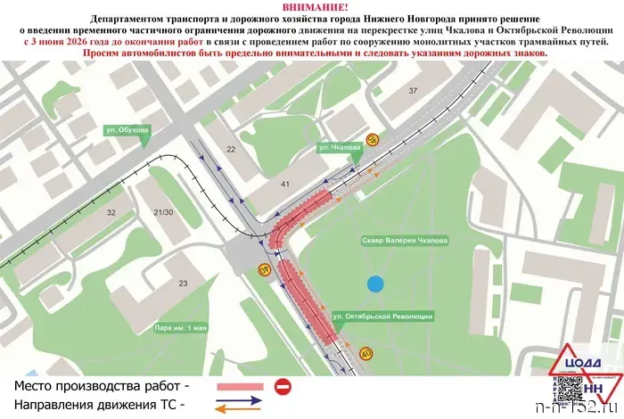 Traffic will be restricted from June 3 on two important sections of Nizhny Novgorod.