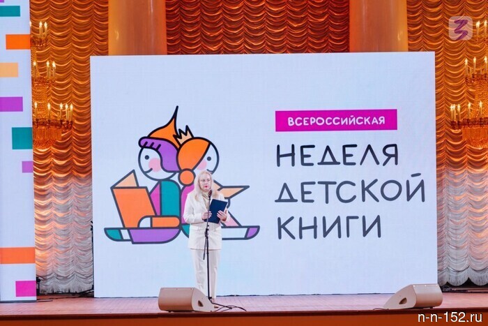 В Нижегородской области стартовал конкурс «Читаем всей семьей».